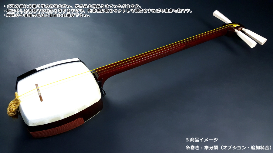 特上）津軽三味線 紅木 子持ち綾杉胴 販売 WKT-5202 【和楽器市場】